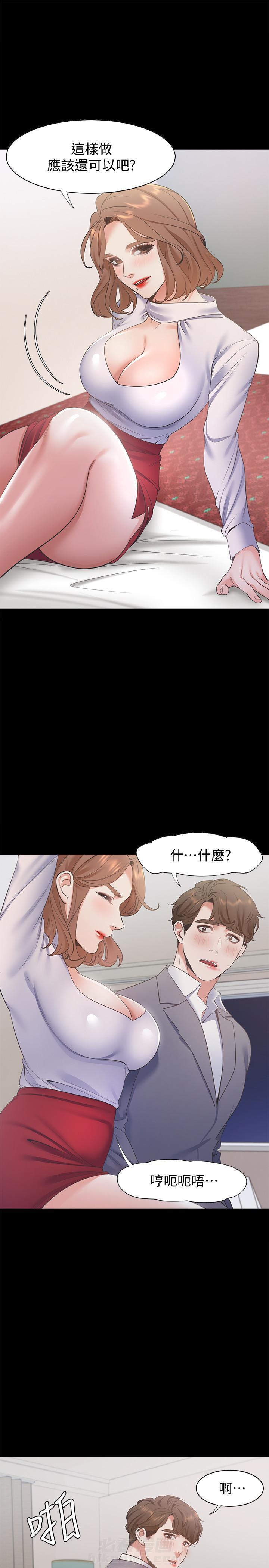 《爱火难耐》漫画最新章节第29话 29免费下拉式在线观看章节第【2】张图片