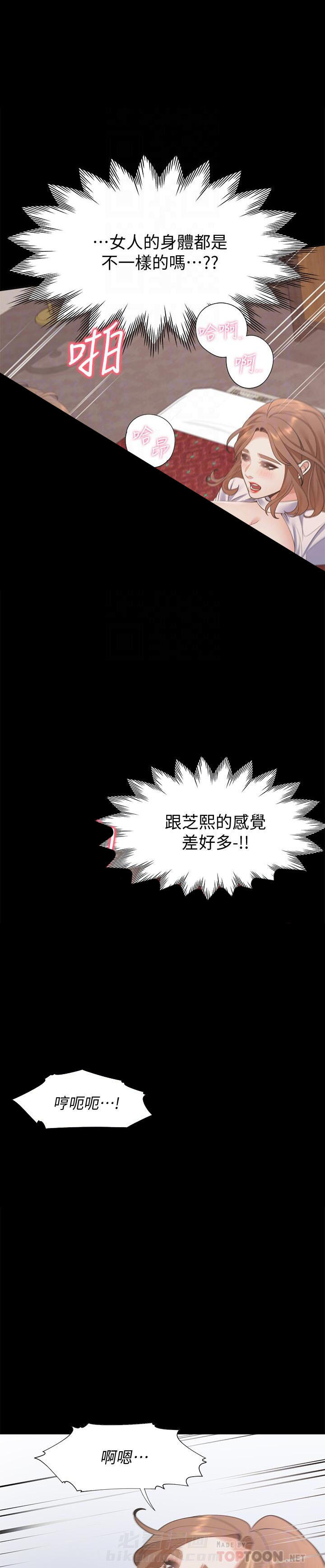 《爱火难耐》漫画最新章节第33话 33免费下拉式在线观看章节第【10】张图片