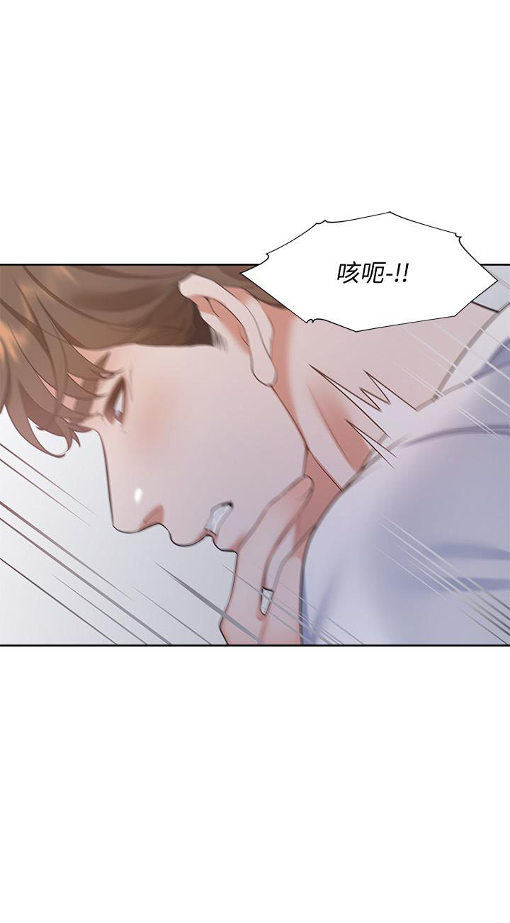 《爱火难耐》漫画最新章节第37话 37免费下拉式在线观看章节第【6】张图片