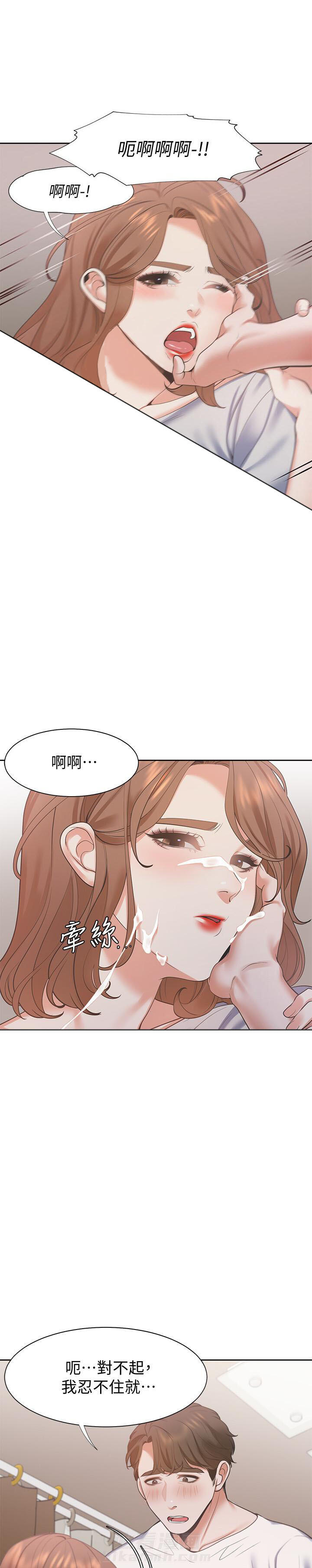 《爱火难耐》漫画最新章节第37话 37免费下拉式在线观看章节第【4】张图片