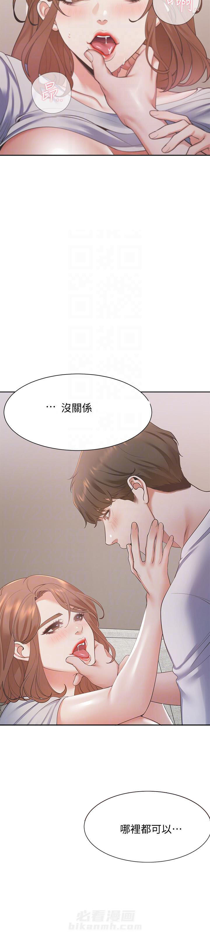 《爱火难耐》漫画最新章节第37话 37免费下拉式在线观看章节第【7】张图片