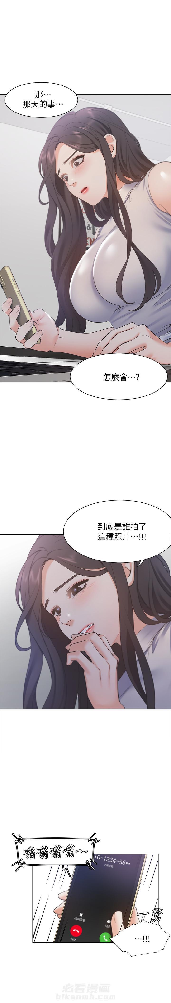 《爱火难耐》漫画最新章节第41话 41免费下拉式在线观看章节第【4】张图片