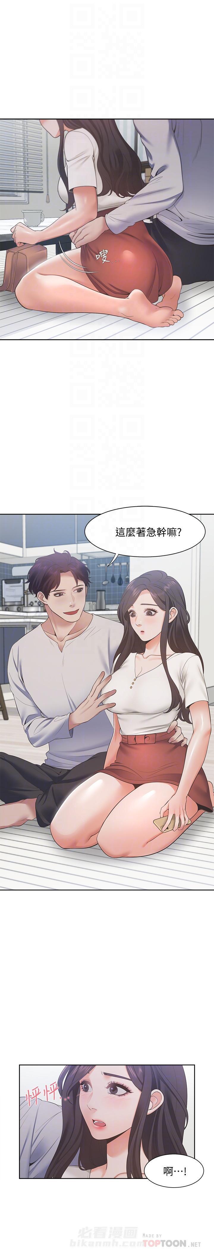 《爱火难耐》漫画最新章节第44话 44免费下拉式在线观看章节第【1】张图片