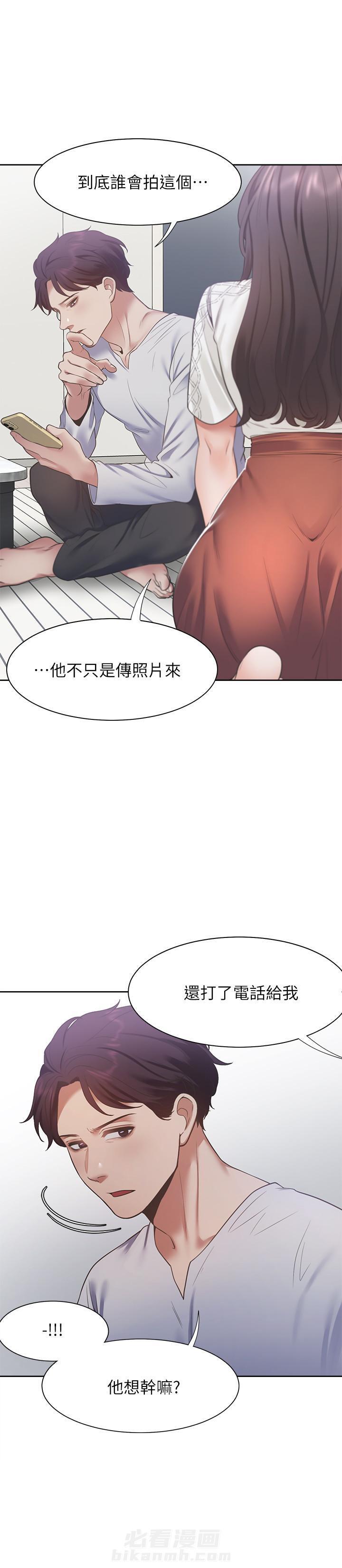 《爱火难耐》漫画最新章节第46话 46免费下拉式在线观看章节第【5】张图片