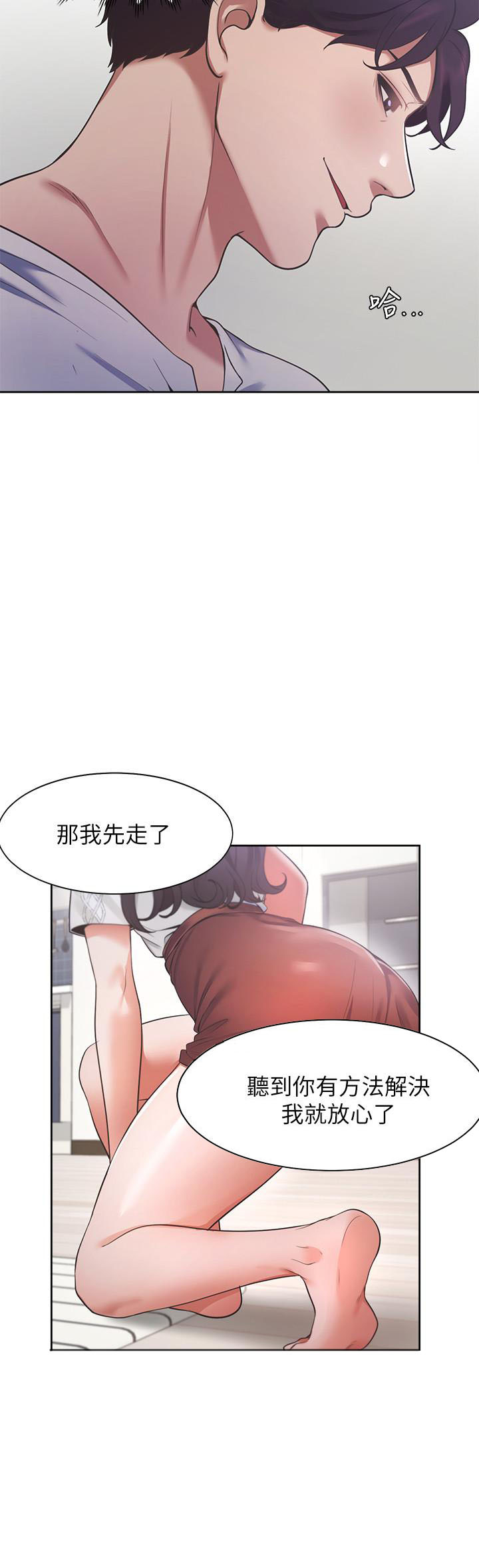 《爱火难耐》漫画最新章节第47话 47免费下拉式在线观看章节第【1】张图片