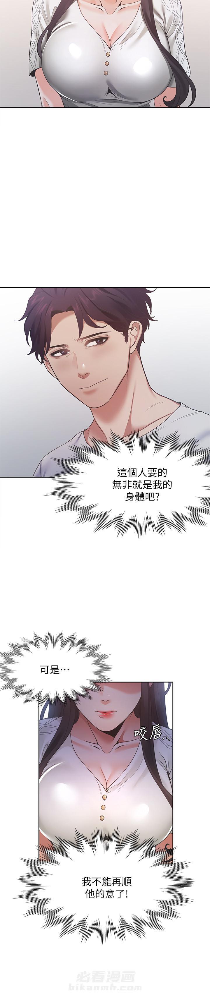 《爱火难耐》漫画最新章节第47话 47免费下拉式在线观看章节第【3】张图片