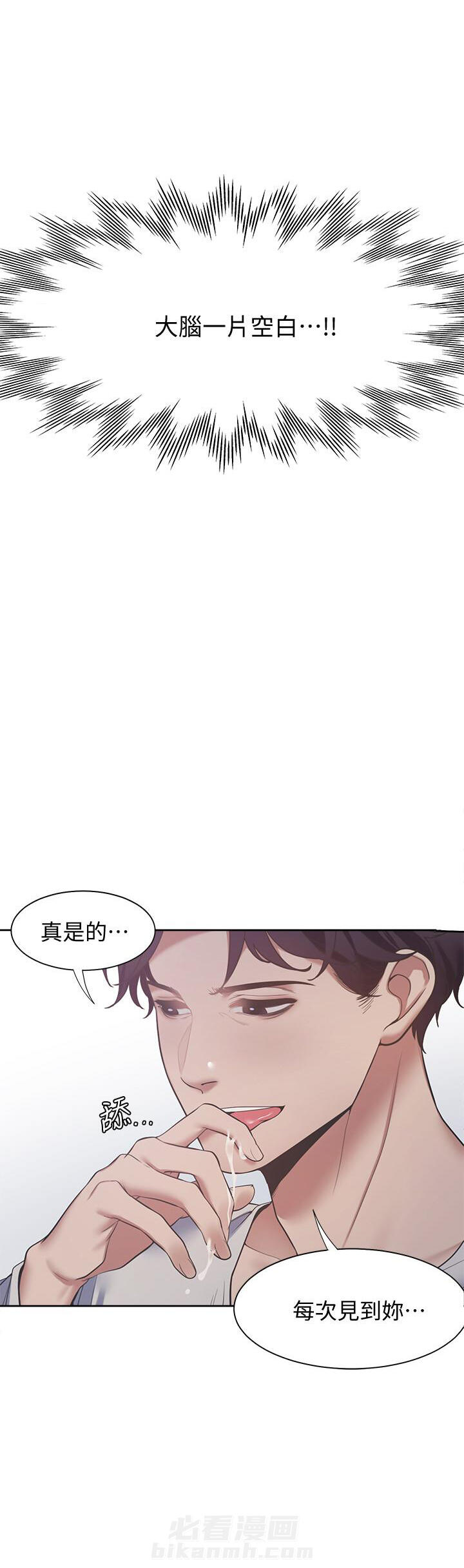 《爱火难耐》漫画最新章节第54话 54免费下拉式在线观看章节第【7】张图片