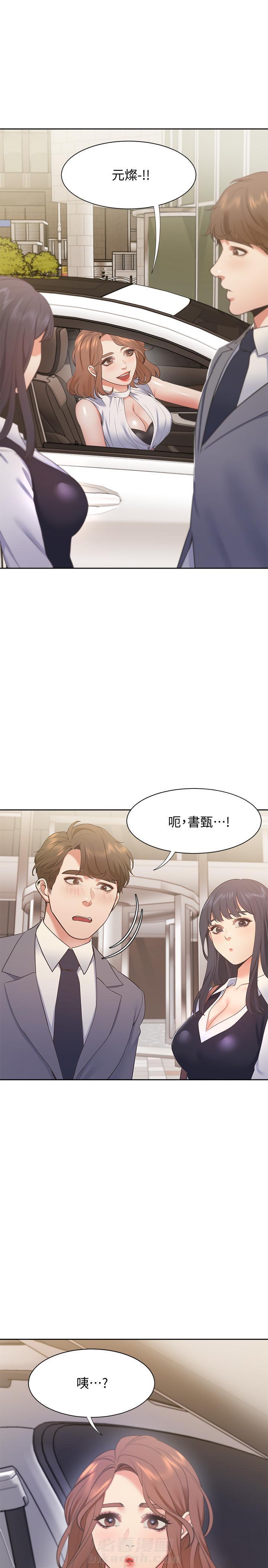 《爱火难耐》漫画最新章节第58话 58免费下拉式在线观看章节第【2】张图片