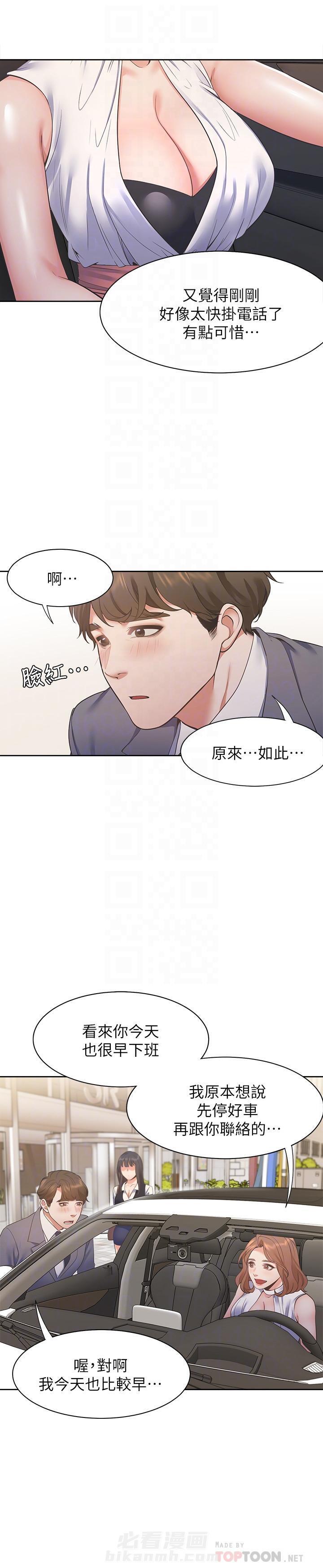 《爱火难耐》漫画最新章节第59话 59免费下拉式在线观看章节第【6】张图片