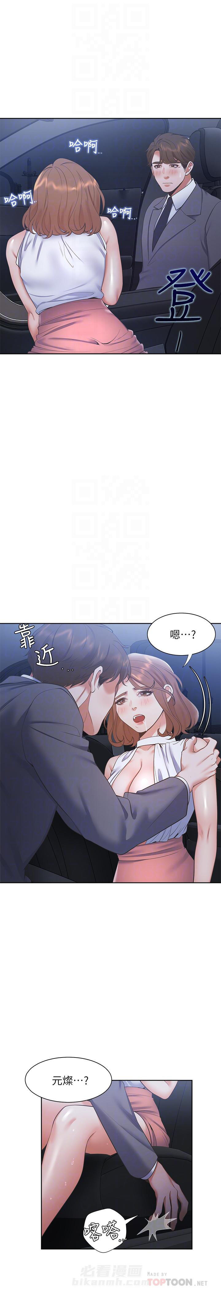 《爱火难耐》漫画最新章节第63话 63免费下拉式在线观看章节第【6】张图片