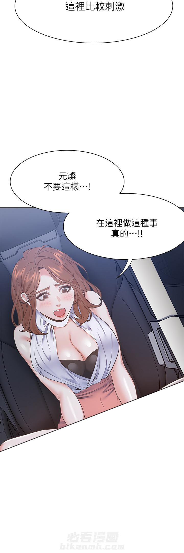 《爱火难耐》漫画最新章节第63话 63免费下拉式在线观看章节第【3】张图片