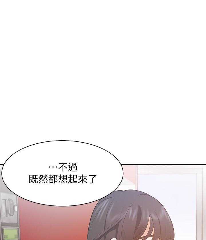 《爱火难耐》漫画最新章节第71话 71免费下拉式在线观看章节第【6】张图片