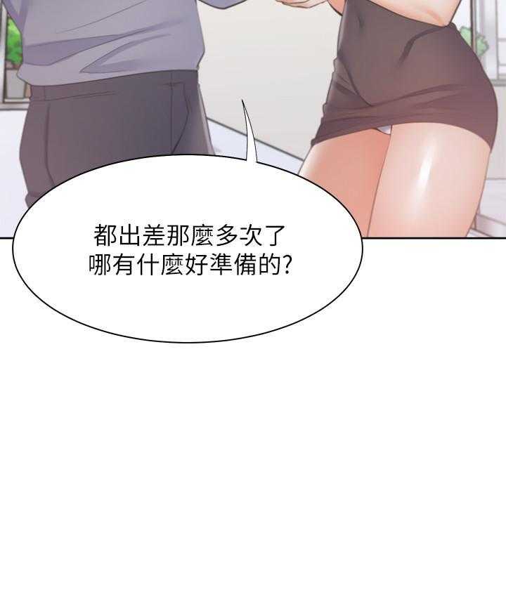 《爱火难耐》漫画最新章节第71话 71免费下拉式在线观看章节第【17】张图片