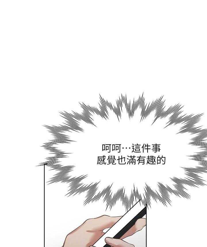 《爱火难耐》漫画最新章节第71话 71免费下拉式在线观看章节第【26】张图片