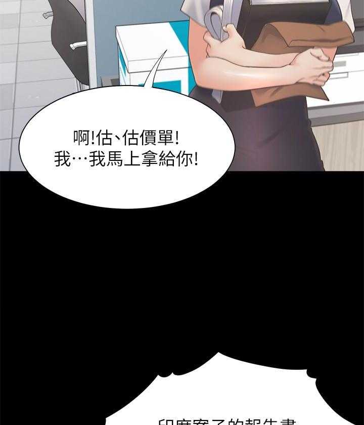 《爱火难耐》漫画最新章节第73话 73免费下拉式在线观看章节第【29】张图片