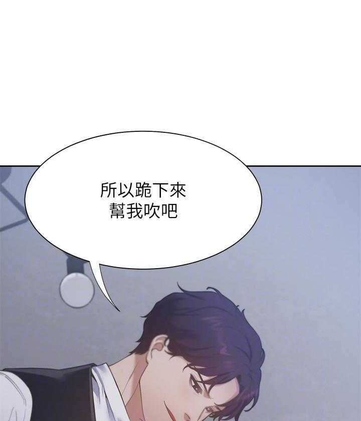 《爱火难耐》漫画最新章节第76话 76免费下拉式在线观看章节第【6】张图片