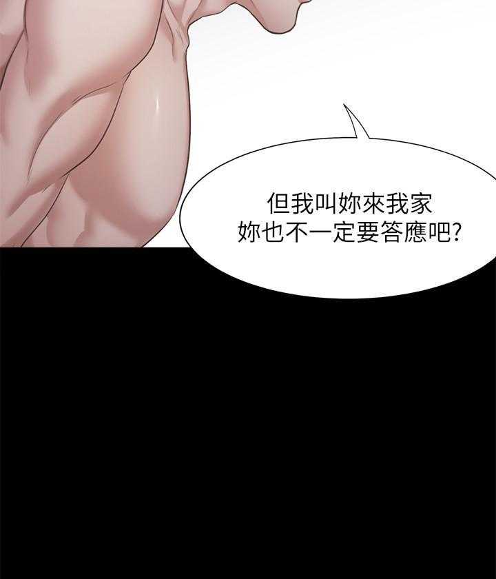 《爱火难耐》漫画最新章节第77话 77免费下拉式在线观看章节第【5】张图片