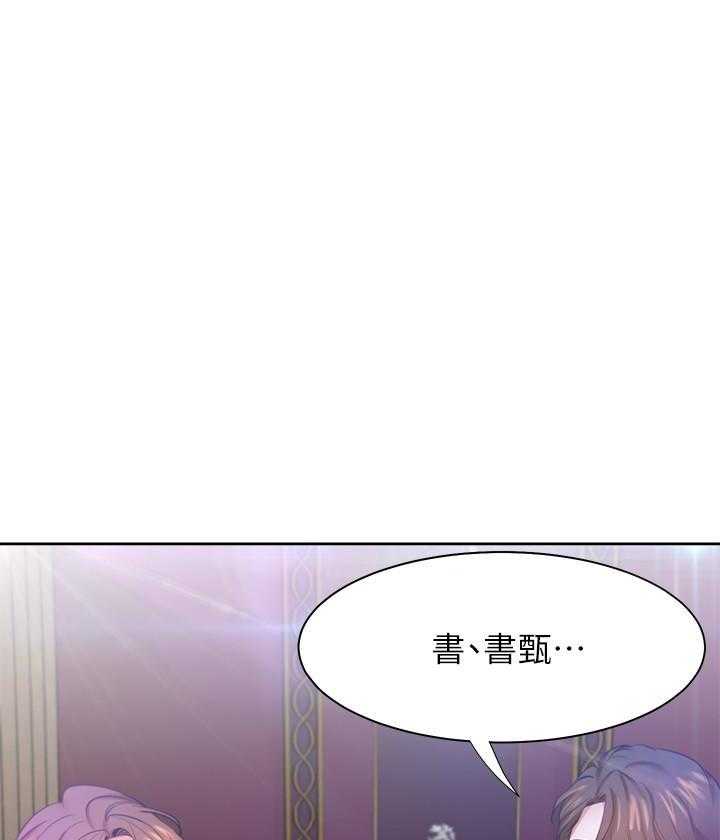 《爱火难耐》漫画最新章节第81话 81免费下拉式在线观看章节第【2】张图片