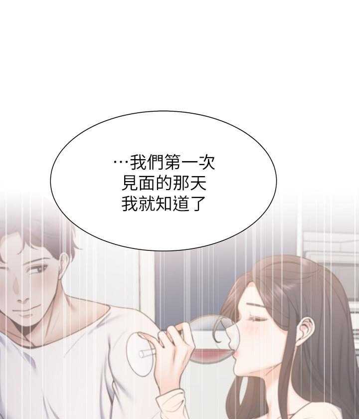 《爱火难耐》漫画最新章节第87话 87免费下拉式在线观看章节第【33】张图片