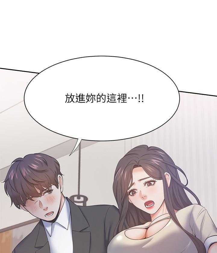 《爱火难耐》漫画最新章节第87话 87免费下拉式在线观看章节第【24】张图片