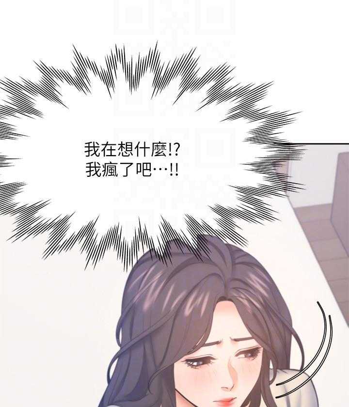 《爱火难耐》漫画最新章节第89话 89免费下拉式在线观看章节第【27】张图片