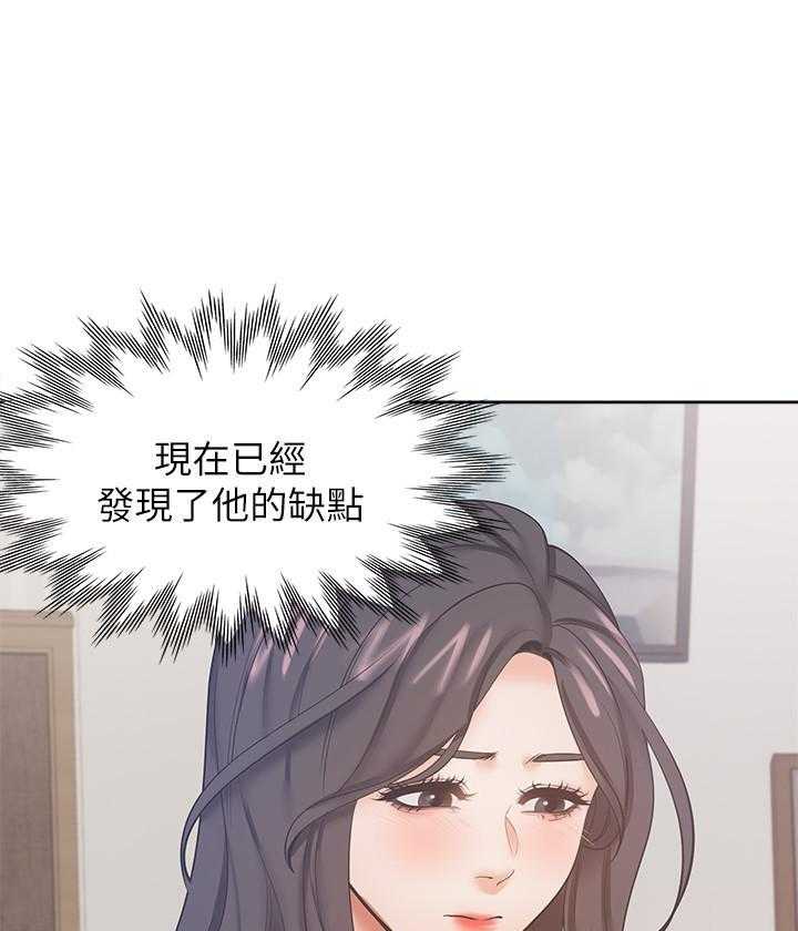 《爱火难耐》漫画最新章节第89话 89免费下拉式在线观看章节第【24】张图片