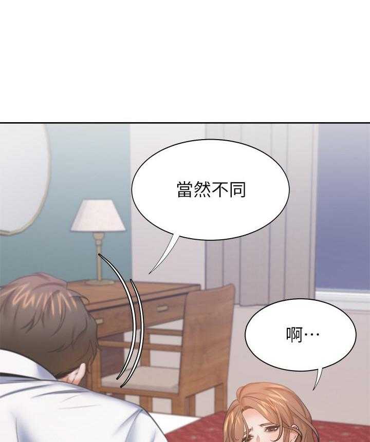 《爱火难耐》漫画最新章节第92话 92免费下拉式在线观看章节第【11】张图片