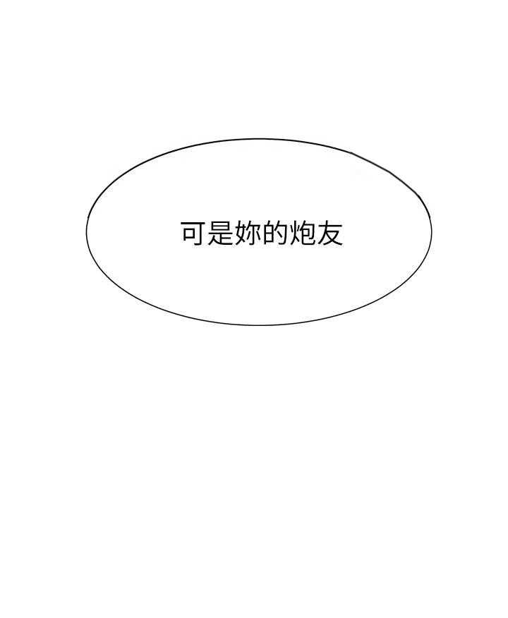 《爱火难耐》漫画最新章节第92话 92免费下拉式在线观看章节第【8】张图片