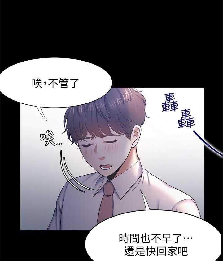 《爱火难耐》漫画最新章节第95话 95免费下拉式在线观看章节第【4】张图片