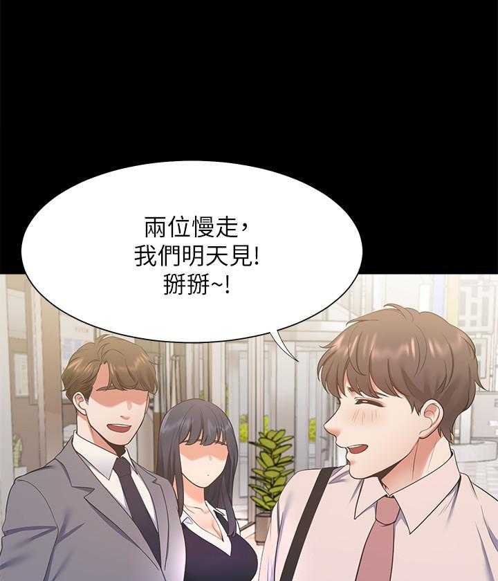 《爱火难耐》漫画最新章节第95话 95免费下拉式在线观看章节第【16】张图片