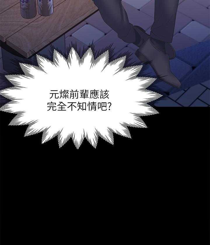 《爱火难耐》漫画最新章节第95话 95免费下拉式在线观看章节第【5】张图片