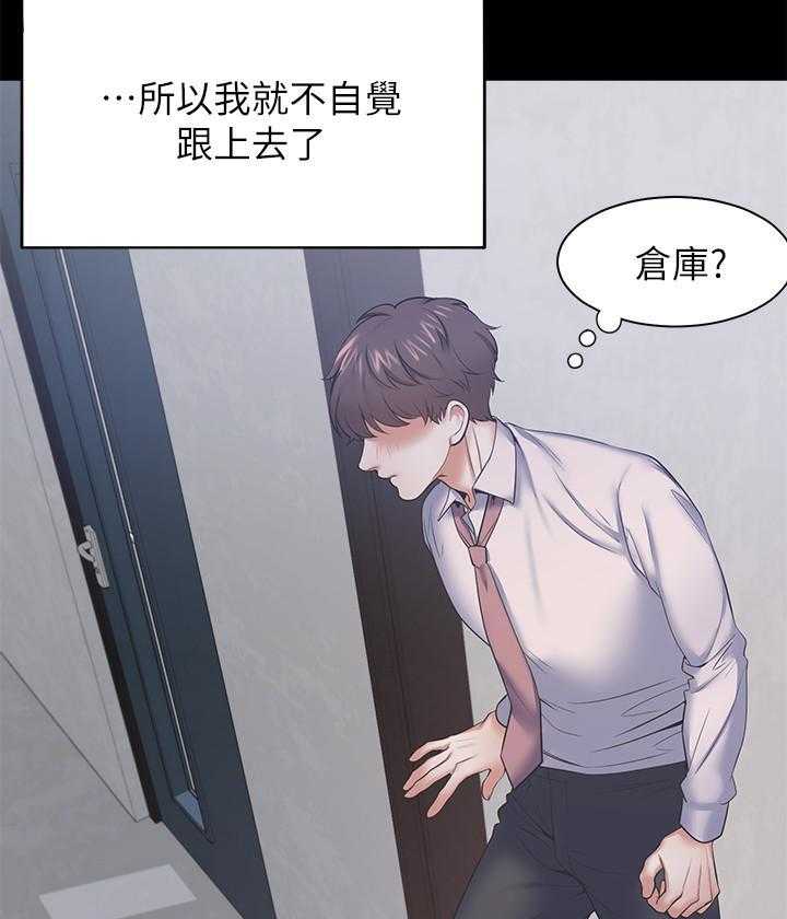 《爱火难耐》漫画最新章节第95话 95免费下拉式在线观看章节第【31】张图片