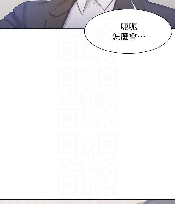 《爱火难耐》漫画最新章节第97话 97免费下拉式在线观看章节第【8】张图片