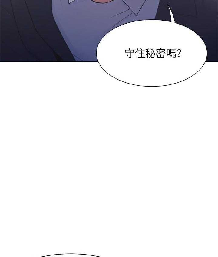 《爱火难耐》漫画最新章节第97话 97免费下拉式在线观看章节第【19】张图片