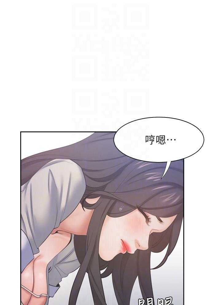 《爱火难耐》漫画最新章节第97话 97免费下拉式在线观看章节第【13】张图片