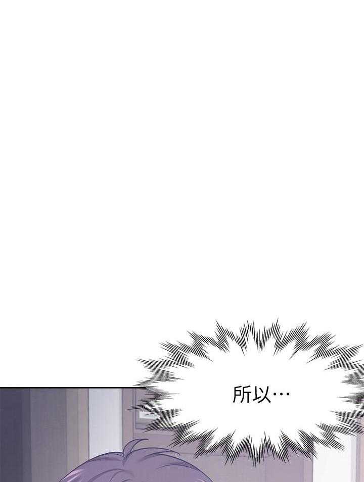 《爱火难耐》漫画最新章节第97话 97免费下拉式在线观看章节第【30】张图片