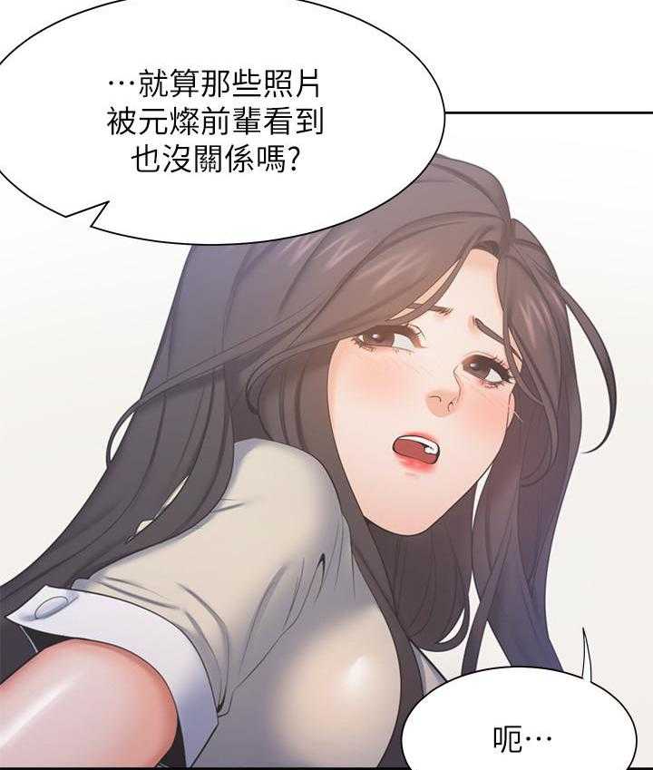 《爱火难耐》漫画最新章节第97话 97免费下拉式在线观看章节第【18】张图片