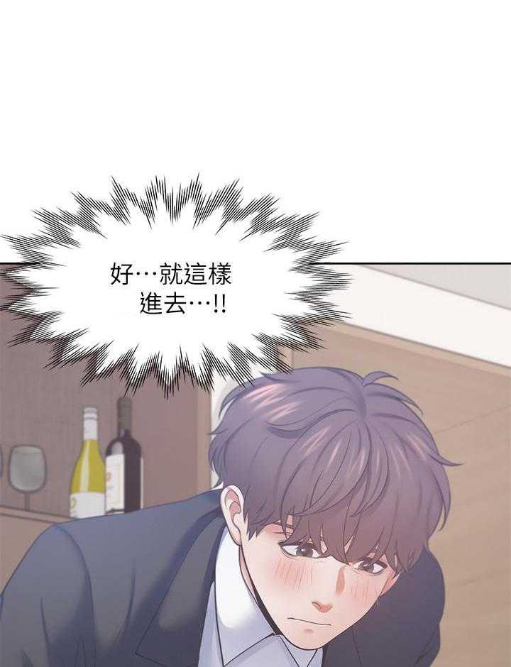 《爱火难耐》漫画最新章节第97话 97免费下拉式在线观看章节第【16】张图片