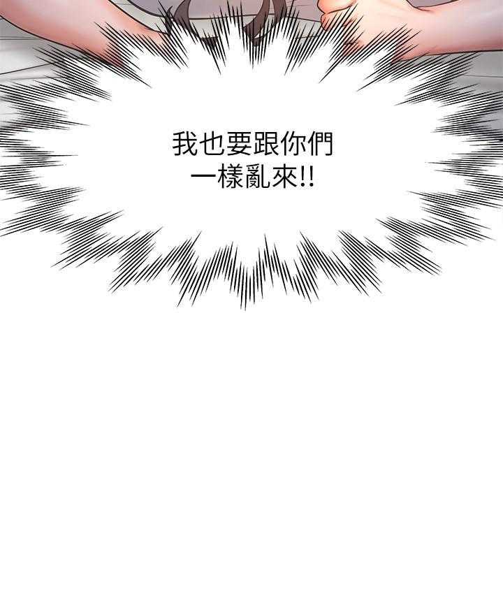 《爱火难耐》漫画最新章节第97话 97免费下拉式在线观看章节第【28】张图片