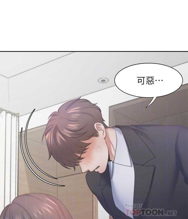 《爱火难耐》漫画最新章节第97话 97免费下拉式在线观看章节第【5】张图片