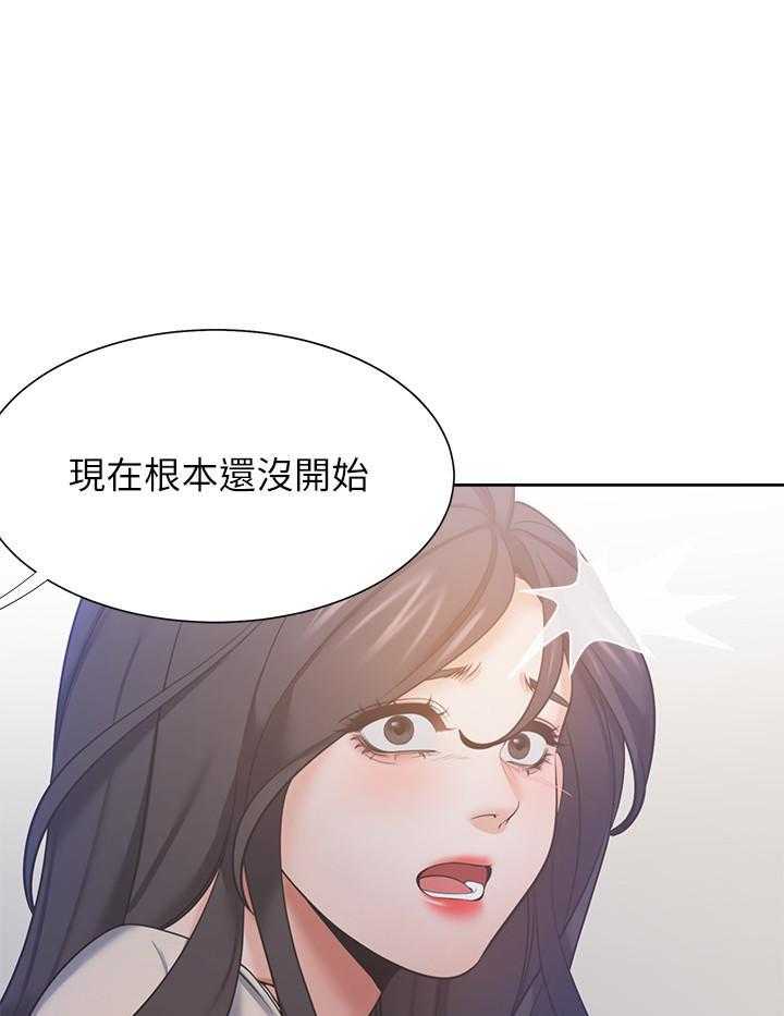 《爱火难耐》漫画最新章节第102话 102免费下拉式在线观看章节第【18】张图片