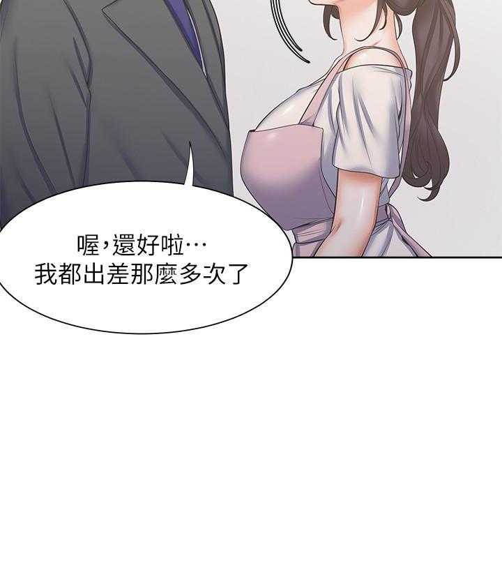 《爱火难耐》漫画最新章节第112话 112免费下拉式在线观看章节第【4】张图片