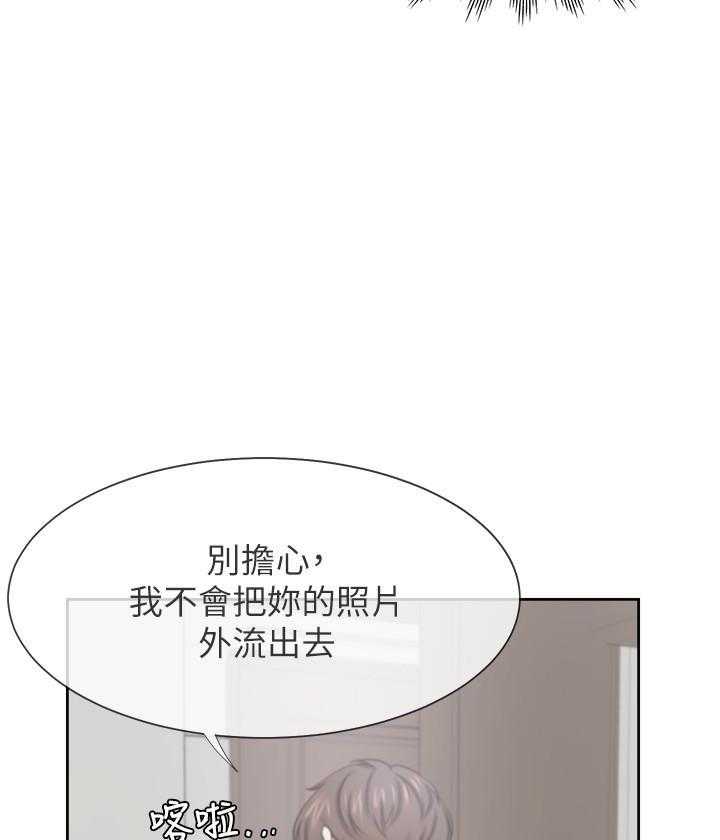 《爱火难耐》漫画最新章节第112话 112免费下拉式在线观看章节第【25】张图片