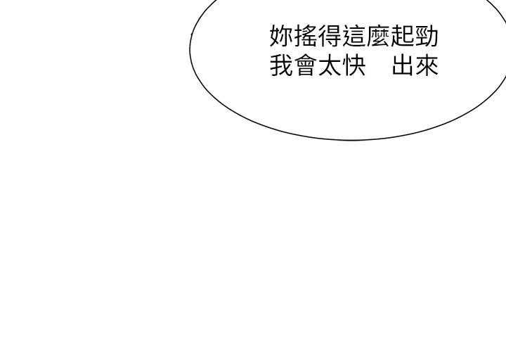 《爱火难耐》漫画最新章节第114话 114免费下拉式在线观看章节第【17】张图片