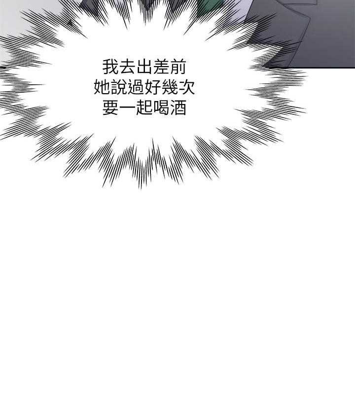 《爱火难耐》漫画最新章节第116话 116免费下拉式在线观看章节第【18】张图片