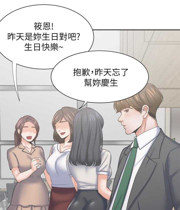 《爱火难耐》漫画最新章节第116话 116免费下拉式在线观看章节第【13】张图片