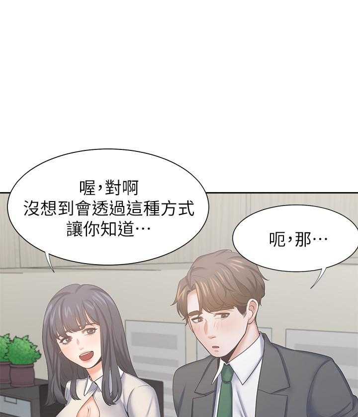 《爱火难耐》漫画最新章节第116话 116免费下拉式在线观看章节第【5】张图片