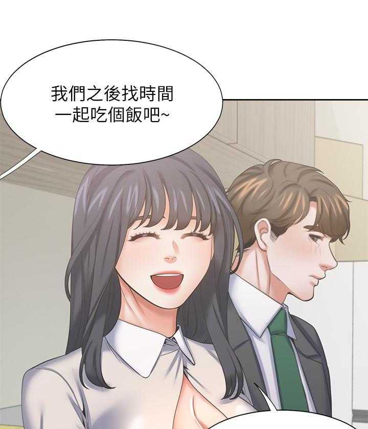 《爱火难耐》漫画最新章节第116话 116免费下拉式在线观看章节第【11】张图片