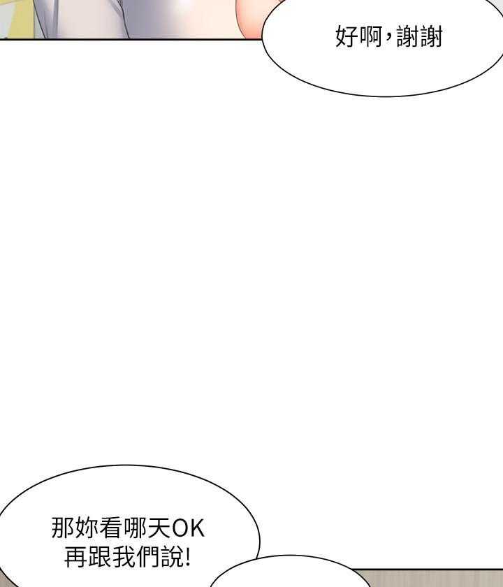 《爱火难耐》漫画最新章节第116话 116免费下拉式在线观看章节第【10】张图片