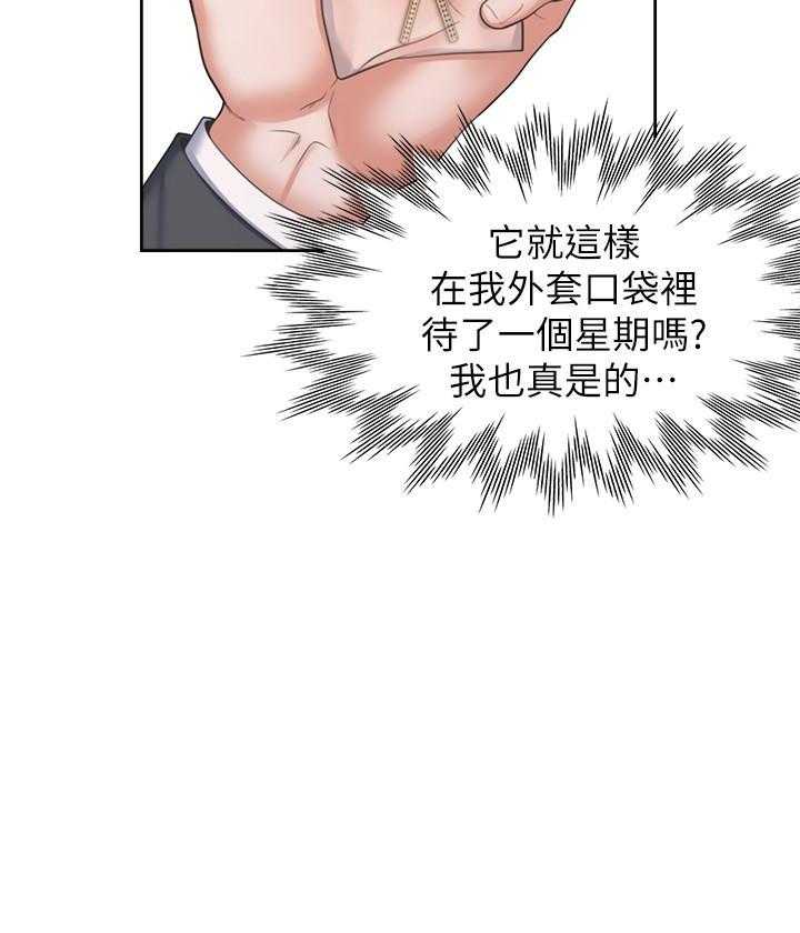 《爱火难耐》漫画最新章节第116话 116免费下拉式在线观看章节第【28】张图片